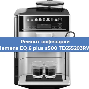 Ремонт капучинатора на кофемашине Siemens EQ.6 plus s500 TE655203RW в Челябинске